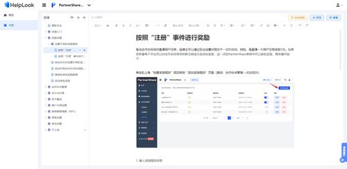 產品使用教程制作詳解 如何從零開始制作產品使用教程