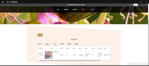 基于ssm vue鮮花售賣網(wǎng)站的設(shè)計(jì)與實(shí)現(xiàn) 計(jì)算機(jī)畢業(yè)設(shè)計(jì)