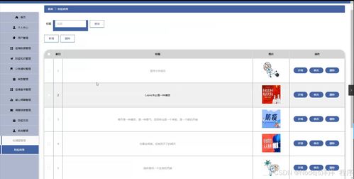 python flask計算機畢業設計基于b s的防疫宣傳網站設計與實現 程序 開題 論文