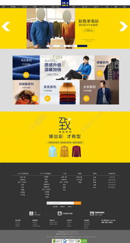 海瀾之家風格網頁設計 探索1440px PSD模板（編號18881738）的應用與實踐