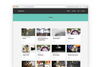 界越空間設計品牌網站 構建線上品牌體驗的藝術與策略