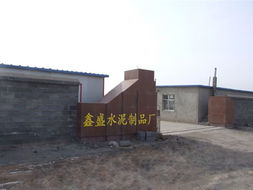 紅山區赤峰鑫盛水泥制品廠推出優惠活動，品質與實惠兼得